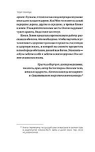 Твои границы. Как сохранить личное пространство и обрести внутреннюю свободу